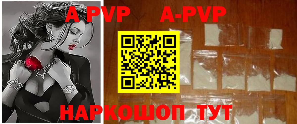Шадринск  A-PVP мука  Вход с VPN  A-PVP СК  где купить   A PVP СК  Alpha-PVP 
