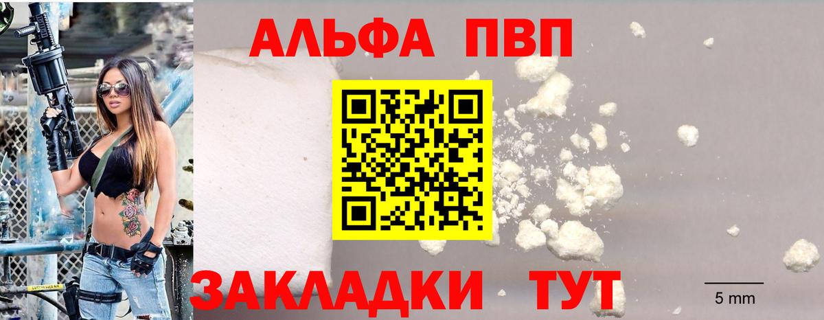 Alfa_PVP мука Шадринск