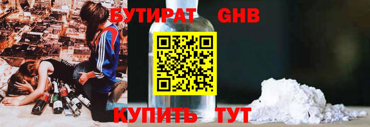 Бутират оксана  Вход с VPN  Шадринск 