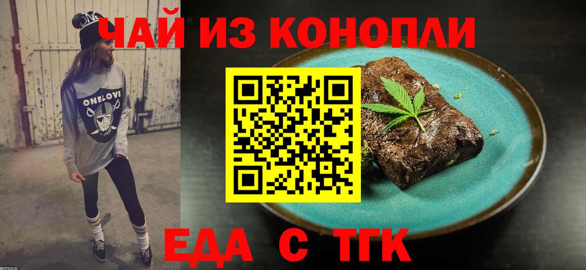 Canna-Cookies конопля  Вход с VPN  Шадринск 