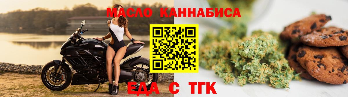 Еда ТГК марихуана Шадринск