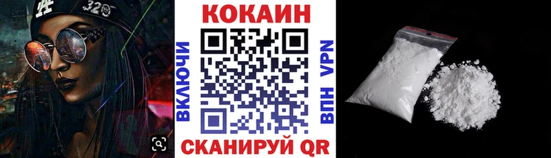 Cocaine Перу  Шадринск 