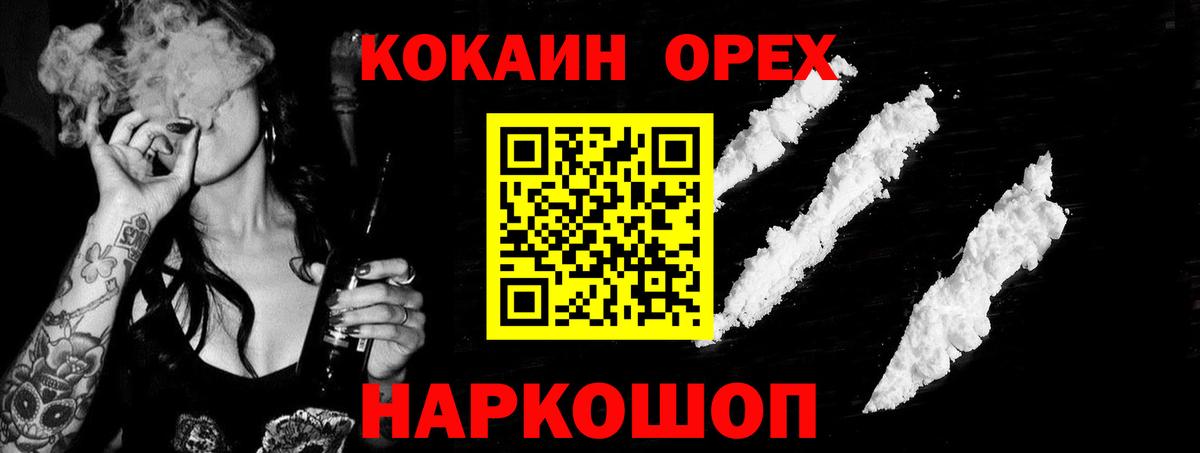 COCAIN Columbia Шадринск