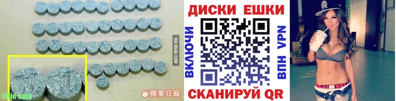 ЭКСТАЗИ ешки блэк спрут сайт Шадринск хочу наркоту