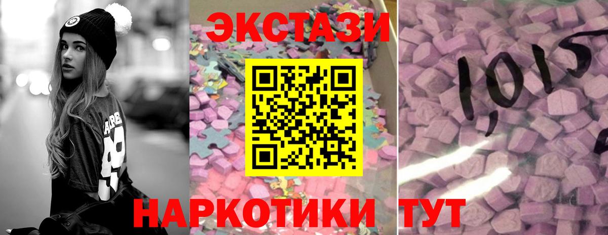 Ecstasy  Экстази диски  Шадринск  shop формула  цены наркотик  Ecstasy диски  Вход с VPN 