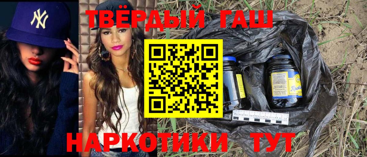 ГАШИШ Premium Шадринск