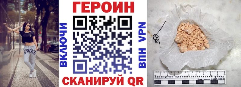 наркошоп Шадринск OMG ССЫЛКА Героин Heroin