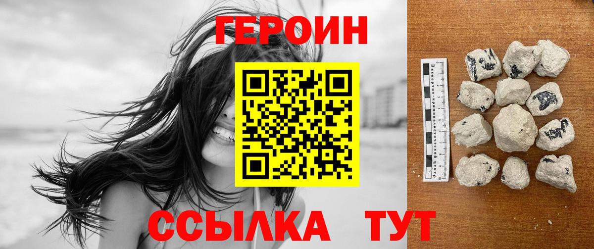 ГЕРОИН Афган Шадринск