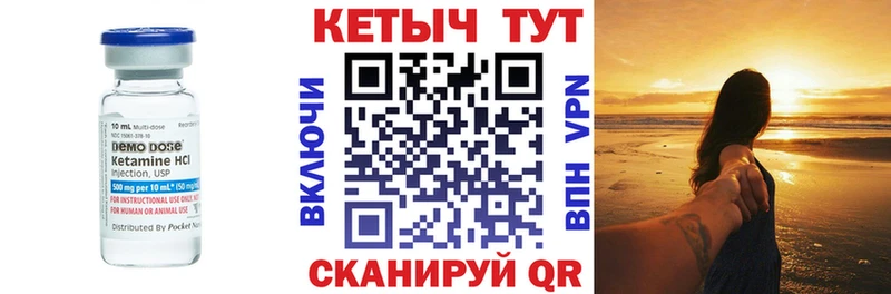 КЕТАМИН VHQ  Шадринск 