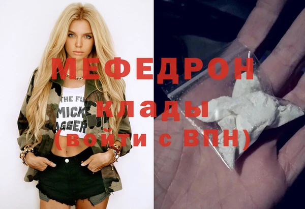 мефедрон мука Алексин
