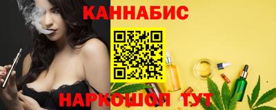 марихуана Новодвинск