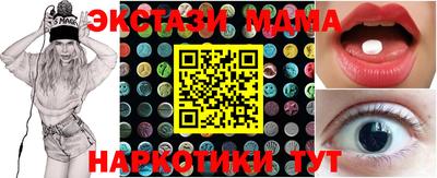 МДМА Новозыбков