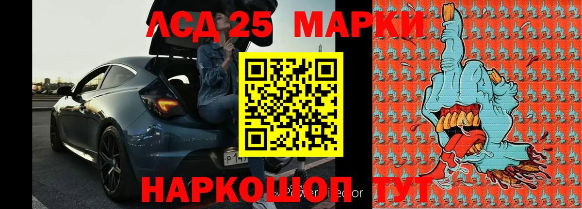 Лсд 25 экстази ecstasy  Вход с VPN  Шадринск  ЛСД экстази кислота 