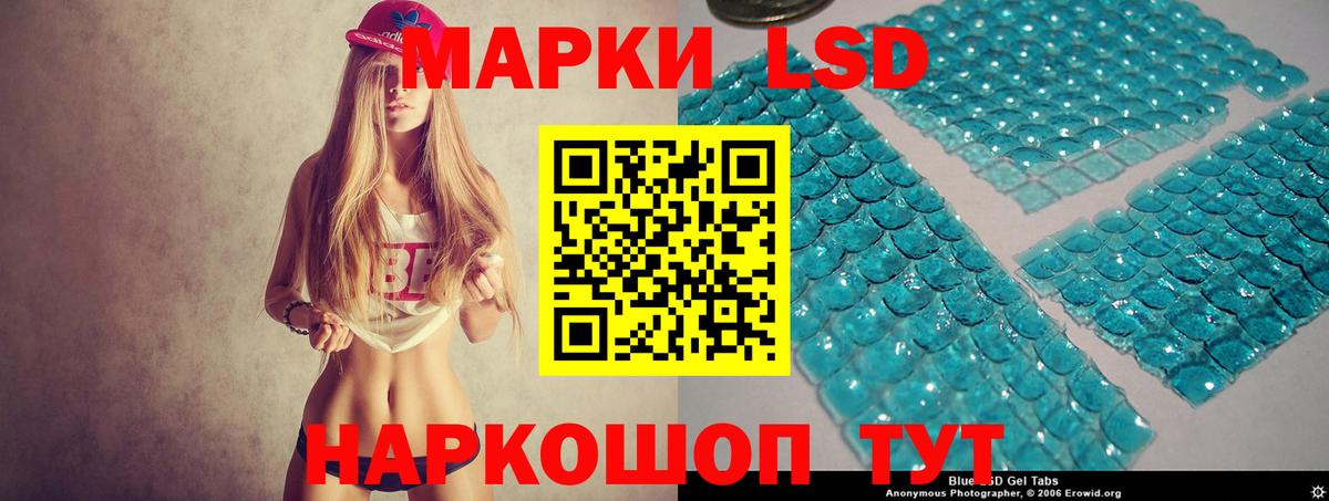 Лсд 25 экстази кислота Шадринск