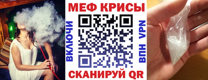 дарнет шоп mega ТОР МЯУ-МЯУ кристаллы Шадринск