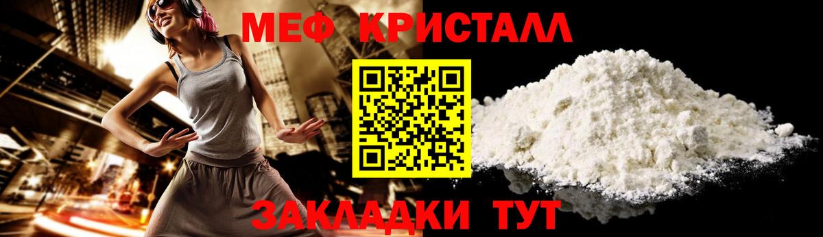 МЯУ-МЯУ  Меф  Вход с VPN  Шадринск  Мефедрон 4 MMC 