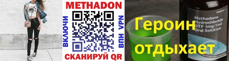 МЕТАДОН VHQ  Шадринск 