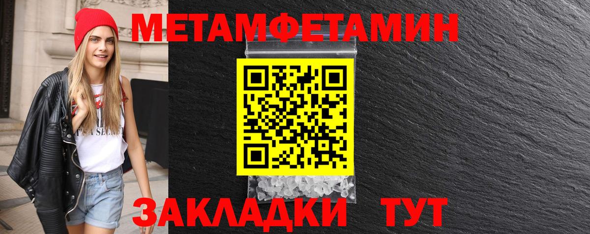 Первитин кристалл  Первитин кристалл  Вход с VPN  Шадринск 