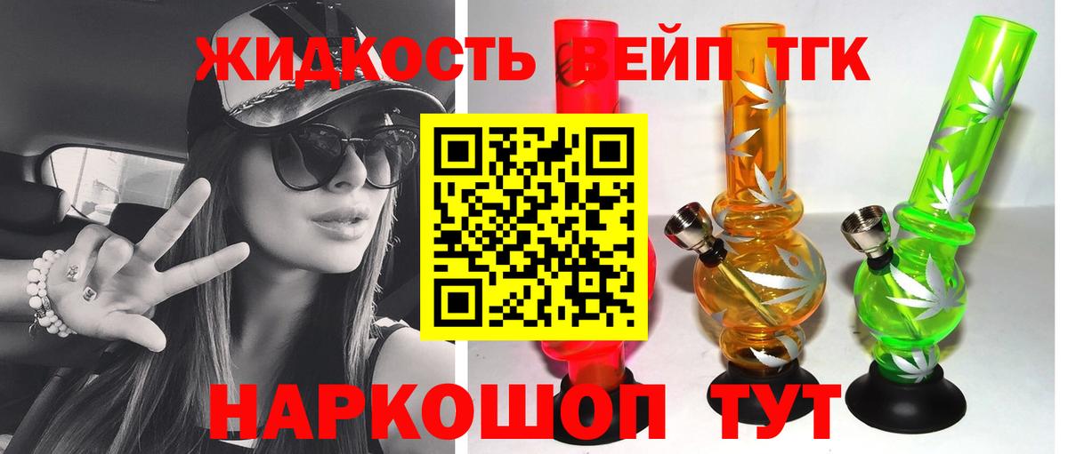 Дистиллят ТГК Wax Шадринск
